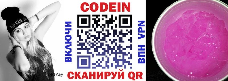 Кодеиновый сироп Lean напиток Lean (лин)  Ноябрьск 