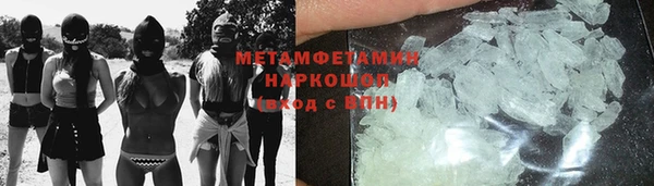 первитин Вяземский