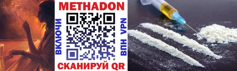 Метадон methadone  Ноябрьск 